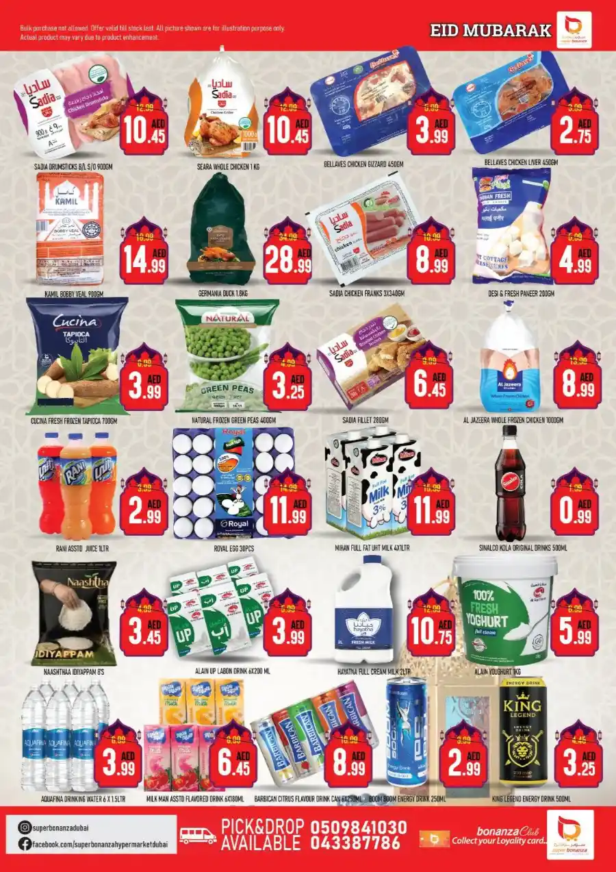 Eid Celebration Offers: Discounts Galore In Super Bonanza Dubai