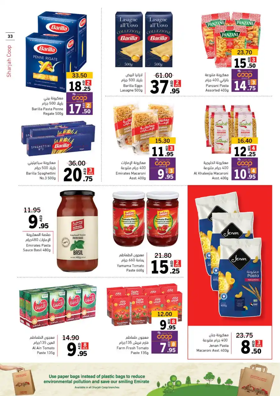 Eid Offers: Unbeatable Deals In Sharjah Coop Sharjah / Ajman