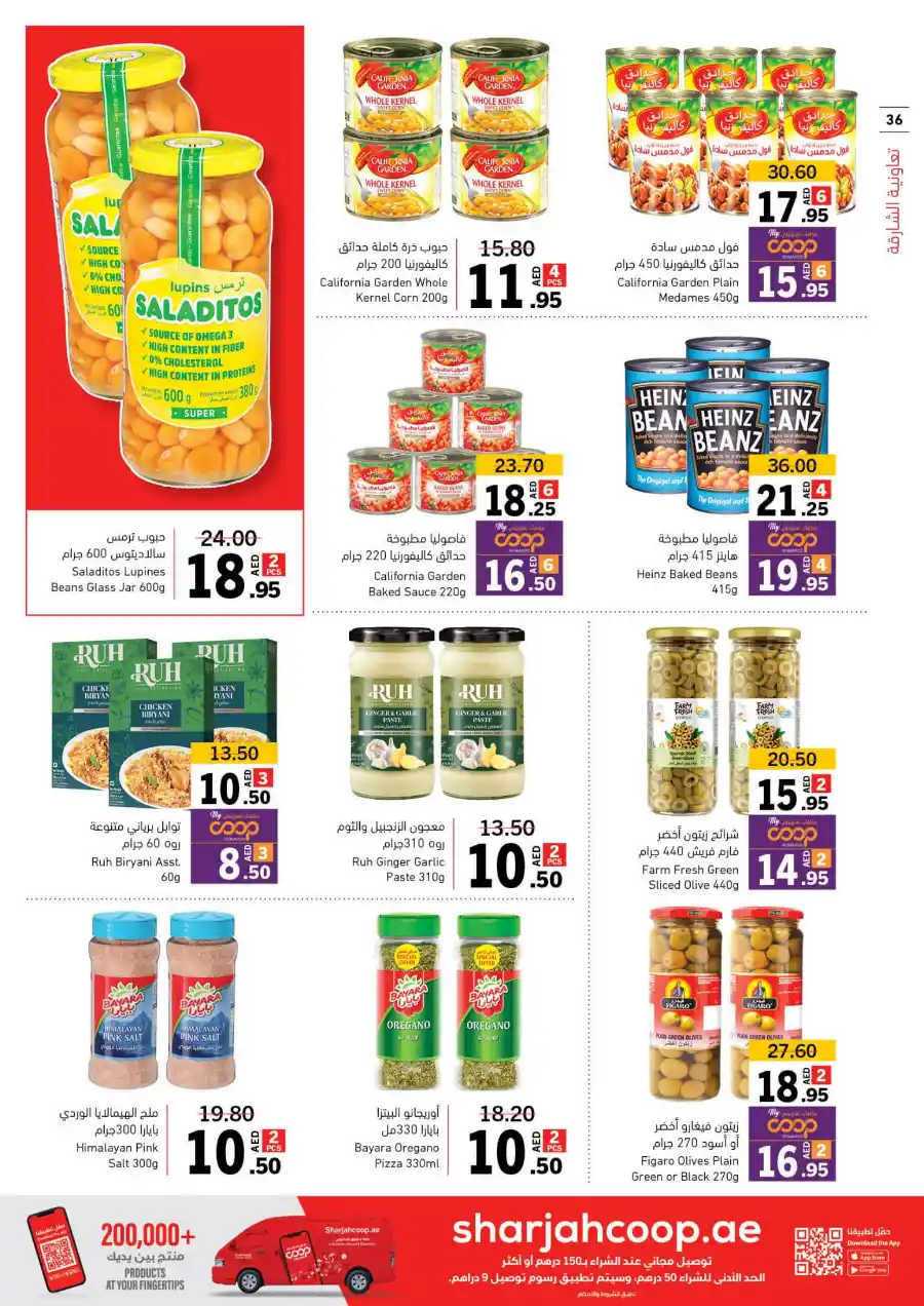 Eid Offers: Unbeatable Deals In Sharjah Coop Sharjah / Ajman