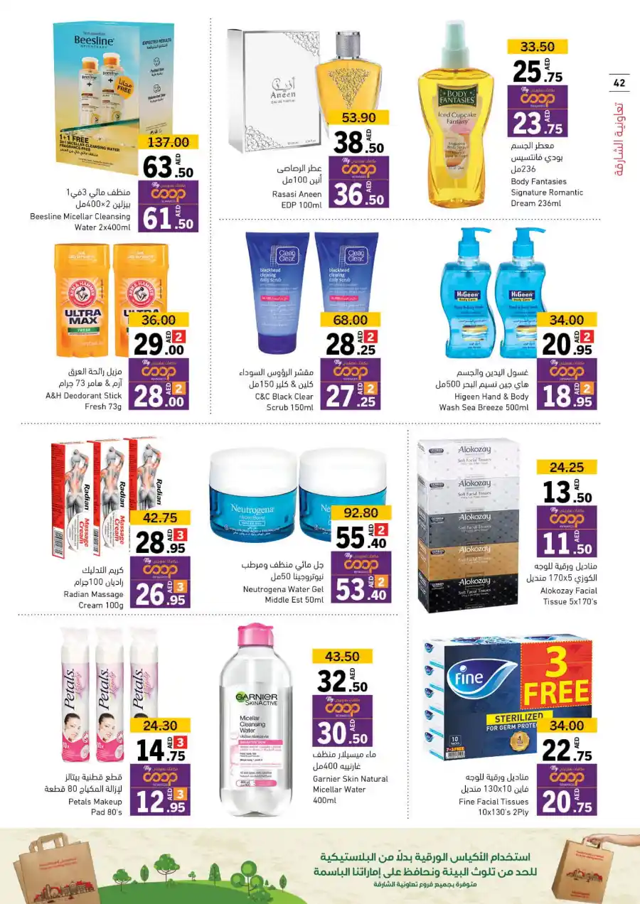 Eid Offers: Unbeatable Deals In Sharjah Coop Sharjah / Ajman