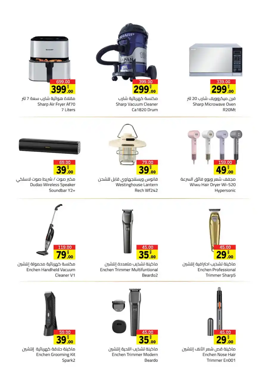 Eid Offers: Unbeatable Deals In Sharjah Coop Sharjah / Ajman