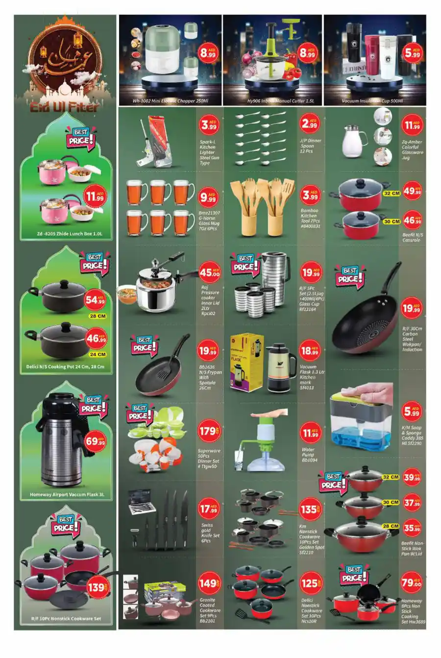 Eid Special Offers: Shop & Save In AIKO Hypermarket Dubai