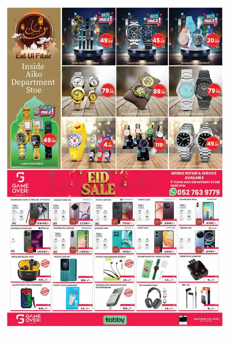 Eid Special Offers: Shop & Save In AIKO Hypermarket Dubai