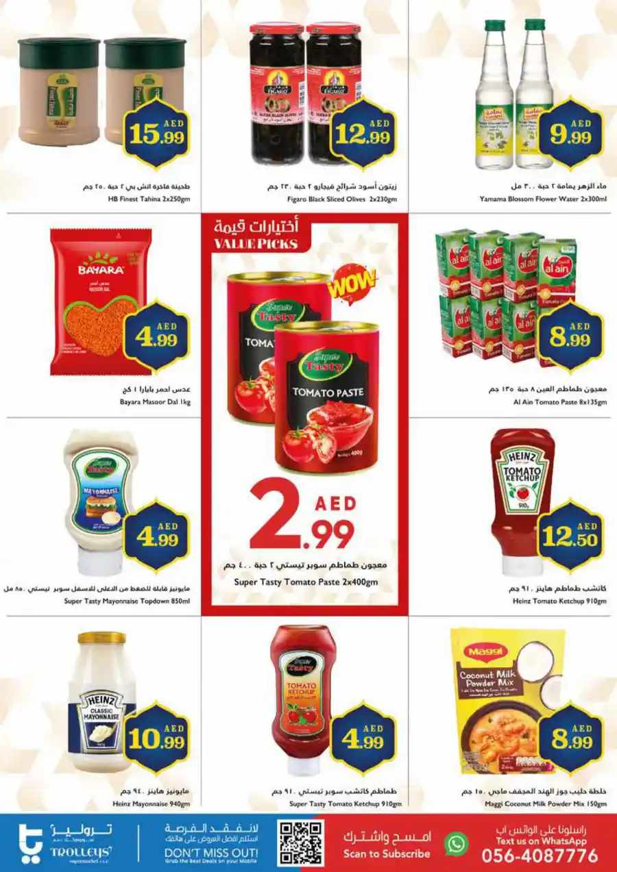 Eid Mubarak Offers: Big Savings In Trolleys Supermarket Dubai