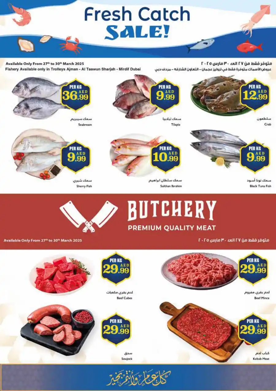 Eid Mubarak Offers: Big Savings In Trolleys Supermarket Dubai