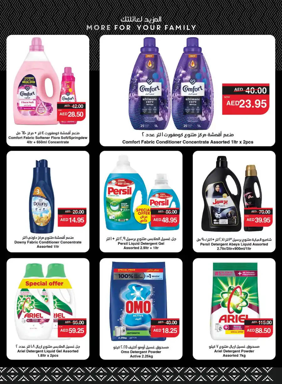 Meat Festival: Shop Today at Unbeatable Prices In Spar Hypermarket Abu Dhabi