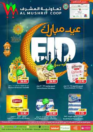 Eid Special Offers: Shop & Save In Al Mushrif Coop Abu Dhabi