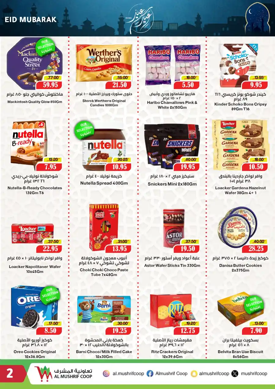 Eid Special Offers: Shop & Save In Al Mushrif Coop Abu Dhabi