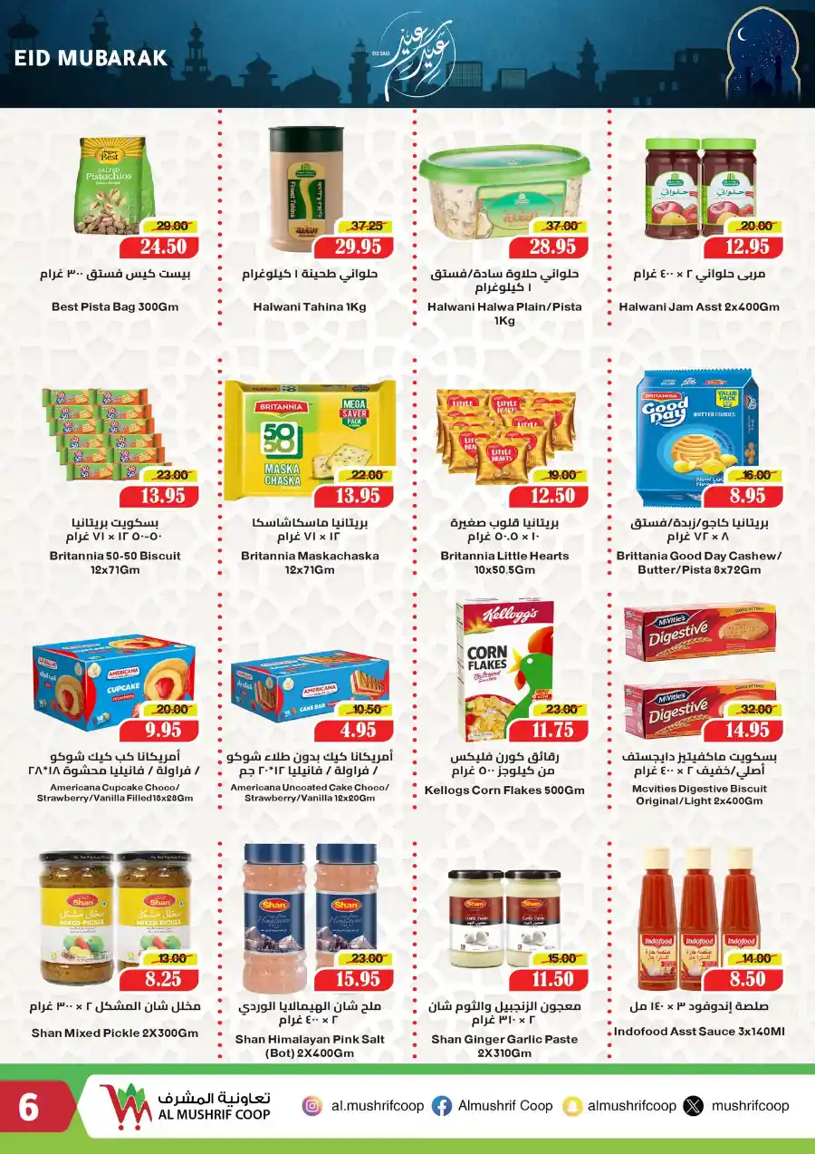 Eid Special Offers: Shop & Save In Al Mushrif Coop Abu Dhabi