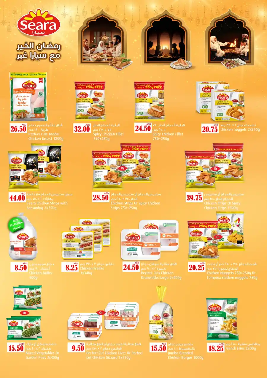 Eid Special Offers: Shop & Save In Al Mushrif Coop Abu Dhabi