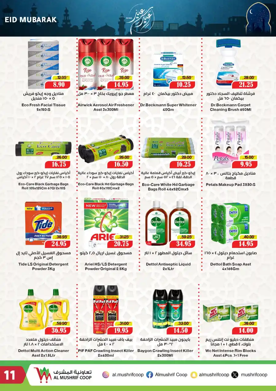 Eid Special Offers: Shop & Save In Al Mushrif Coop Abu Dhabi