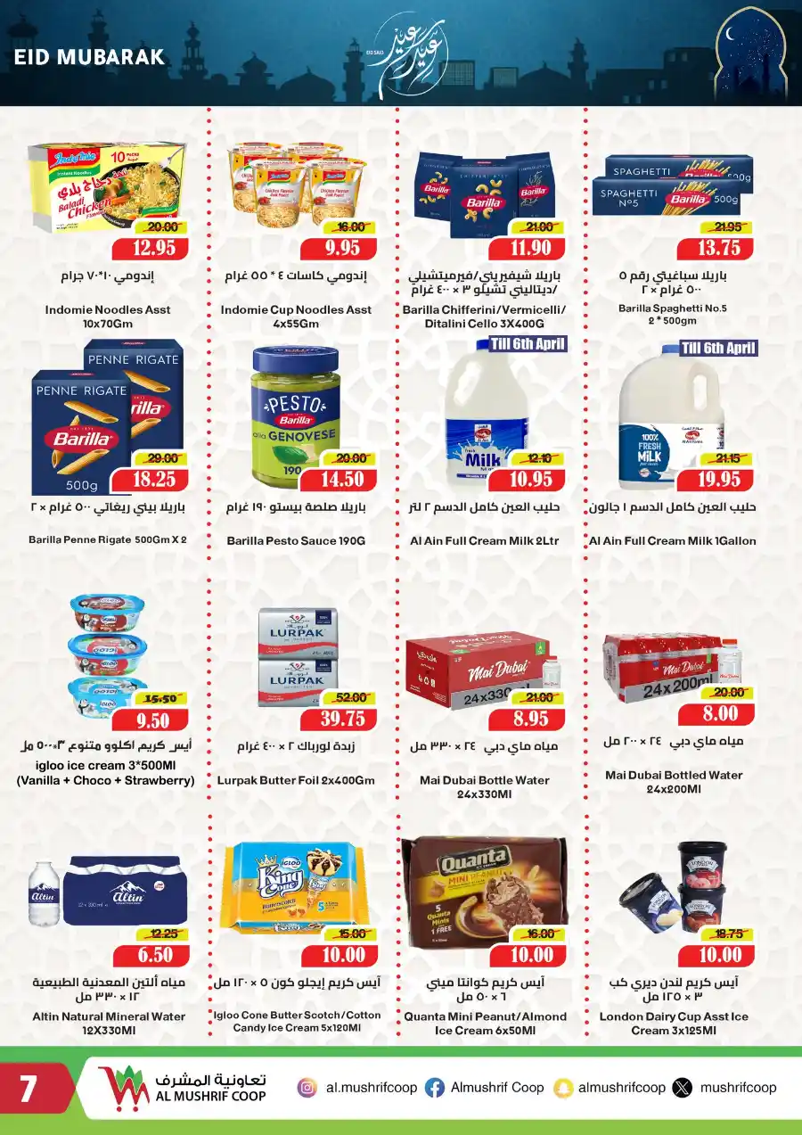 Eid Special Offers: Shop & Save In Al Mushrif Coop Abu Dhabi