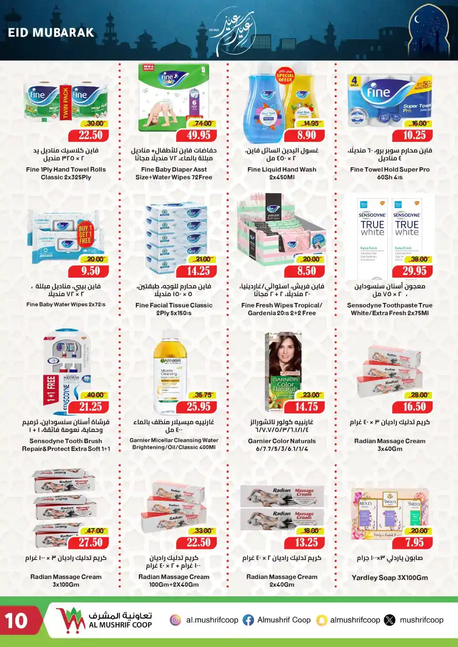 Eid Special Offers: Shop & Save In Al Mushrif Coop Abu Dhabi