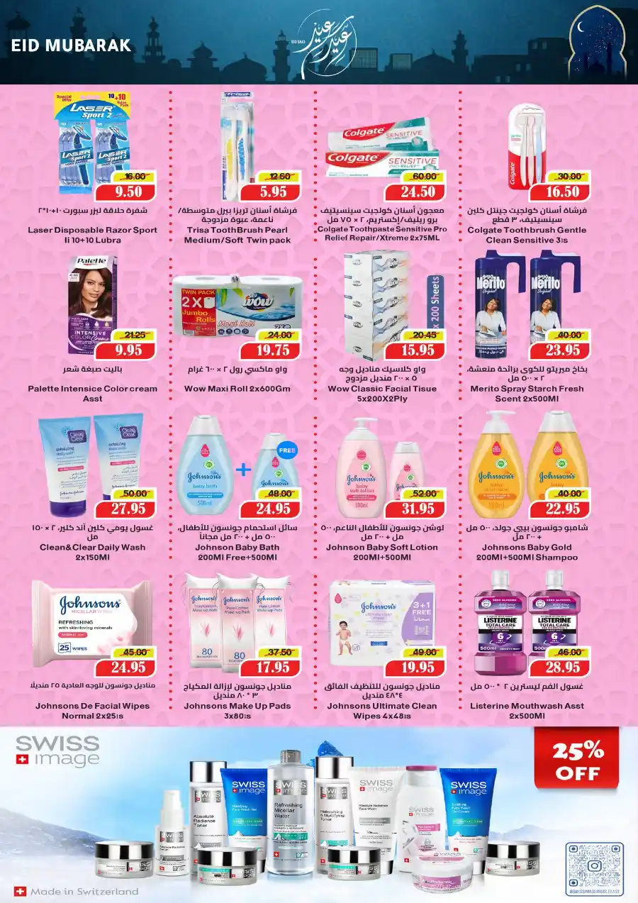 Eid Special Offers: Shop & Save In Al Mushrif Coop Abu Dhabi