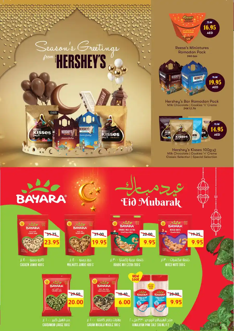 Eid Special Offers: Shop & Save In Al Mushrif Coop Abu Dhabi
