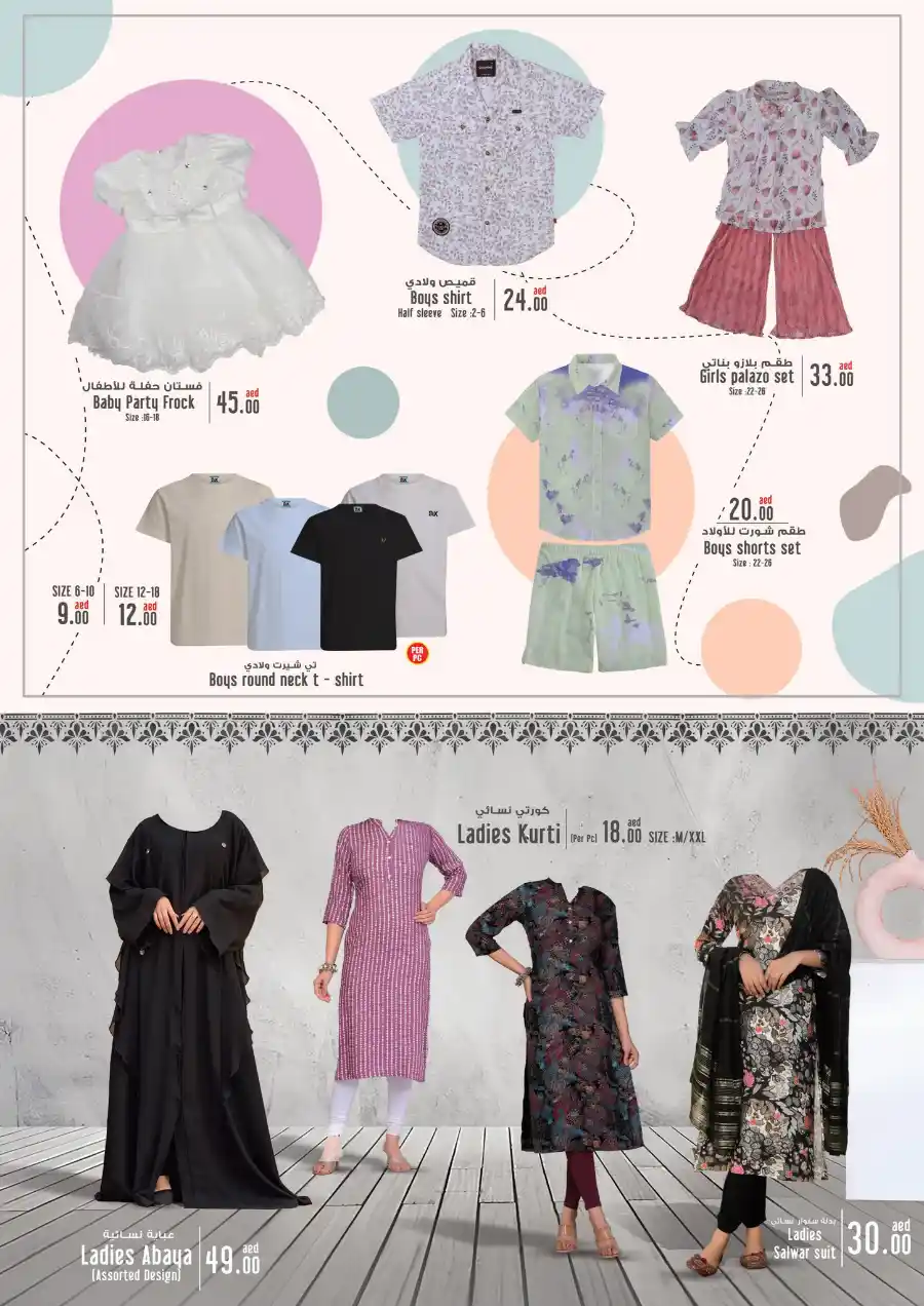 Eid Festivial Bonanza: Exclusive Offers In SAFA Express Supermarket Al Ain