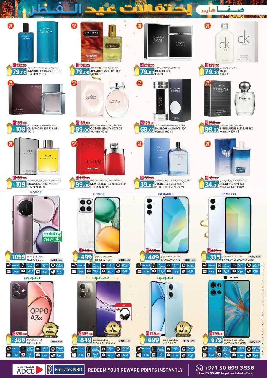 Eid Festivial Bonanza: Exclusive Offers In SAFA Express Supermarket Al Ain