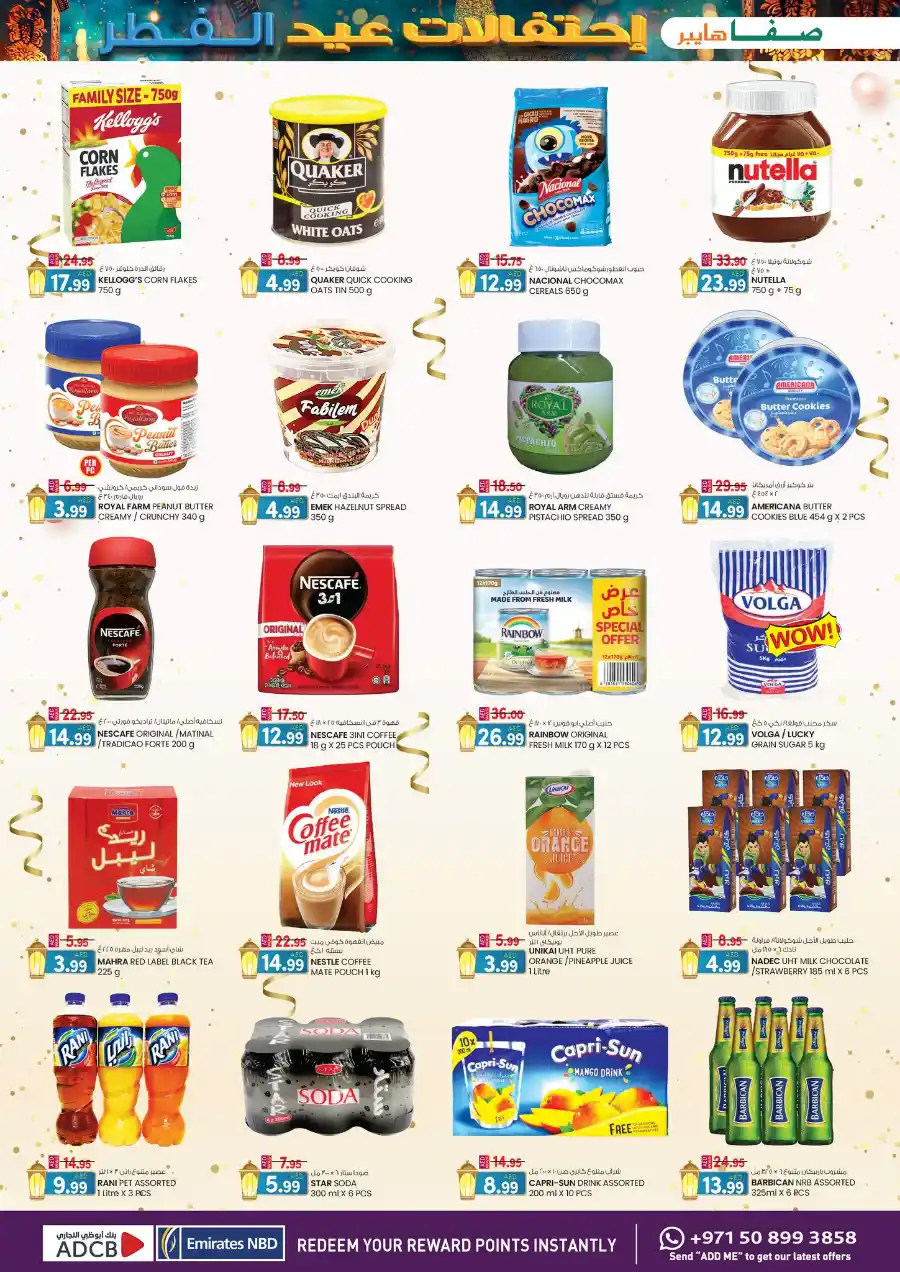 Eid Festivial Bonanza: Exclusive Offers In SAFA Express Supermarket Al Ain