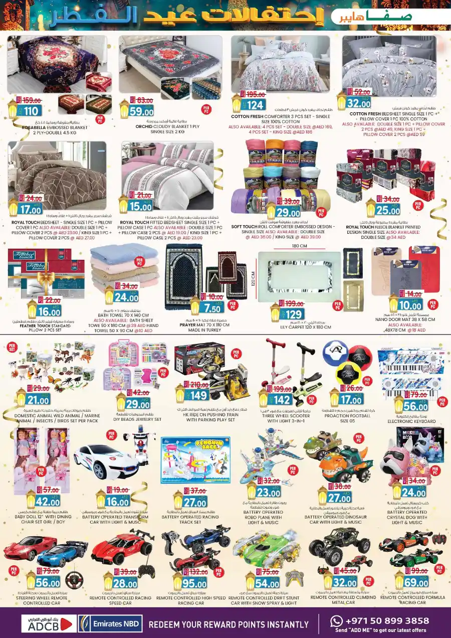 Eid Festivial Bonanza: Exclusive Offers In SAFA Express Supermarket Al Ain