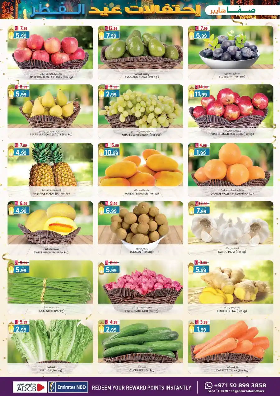 Eid Festivial Bonanza: Exclusive Offers In SAFA Express Supermarket Al Ain
