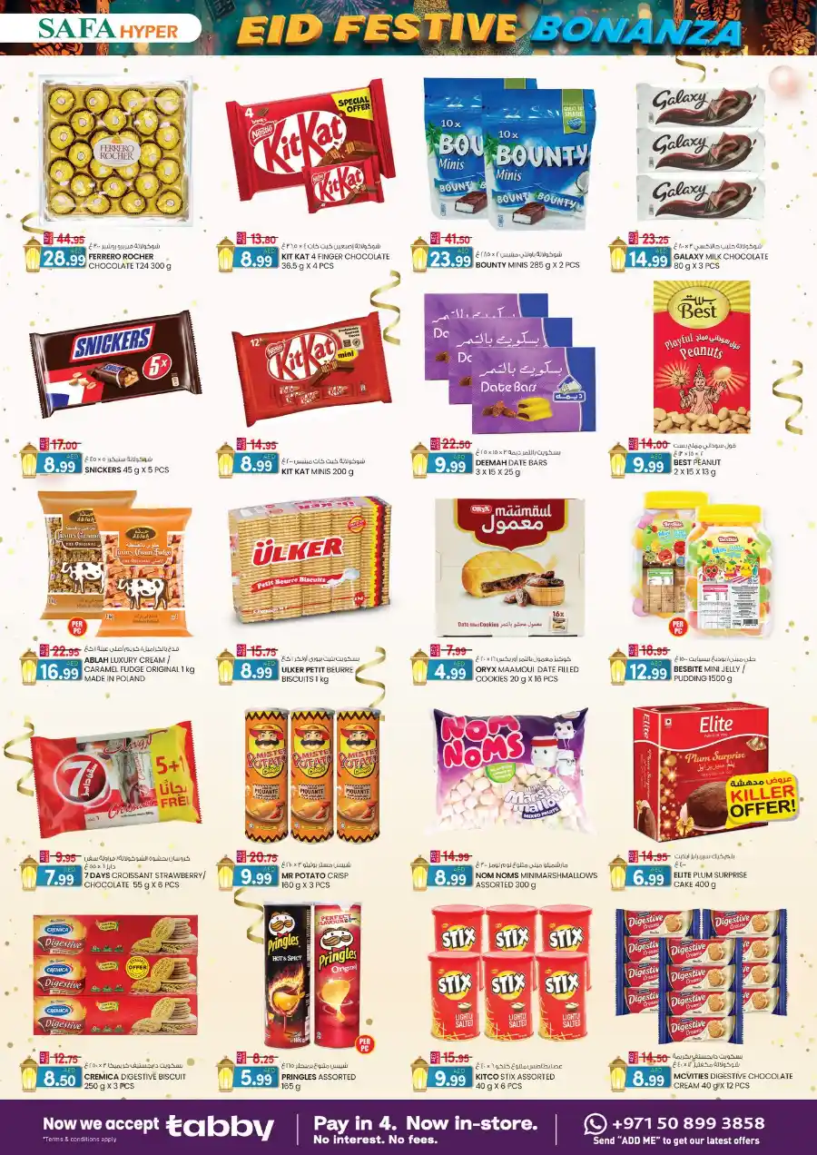 Eid Festivial Bonanza: Exclusive Offers In SAFA Express Supermarket Al Ain