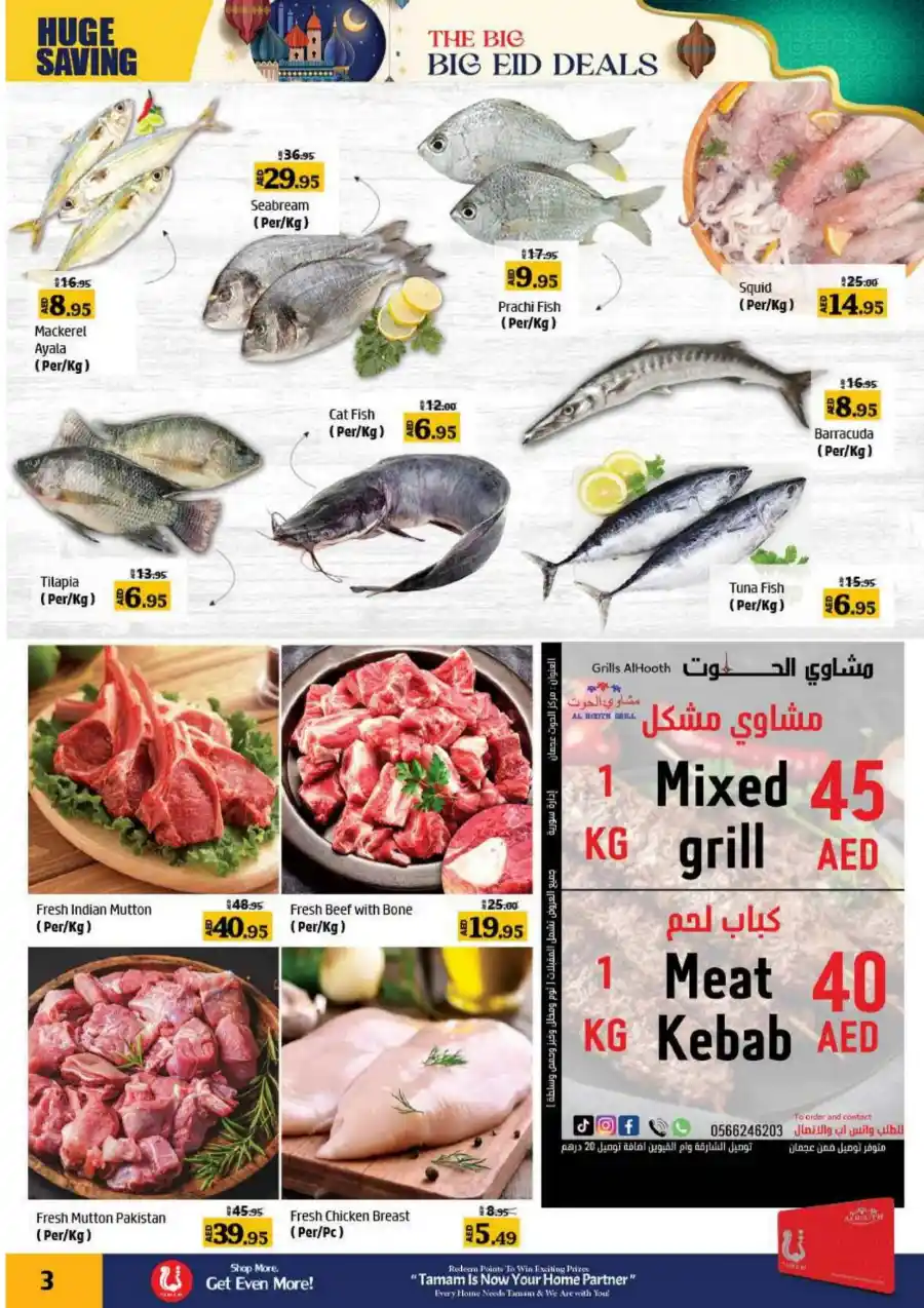 Eid Mubarak Offers: Big Savings In Al Hooth Center Sharjah / Ajman