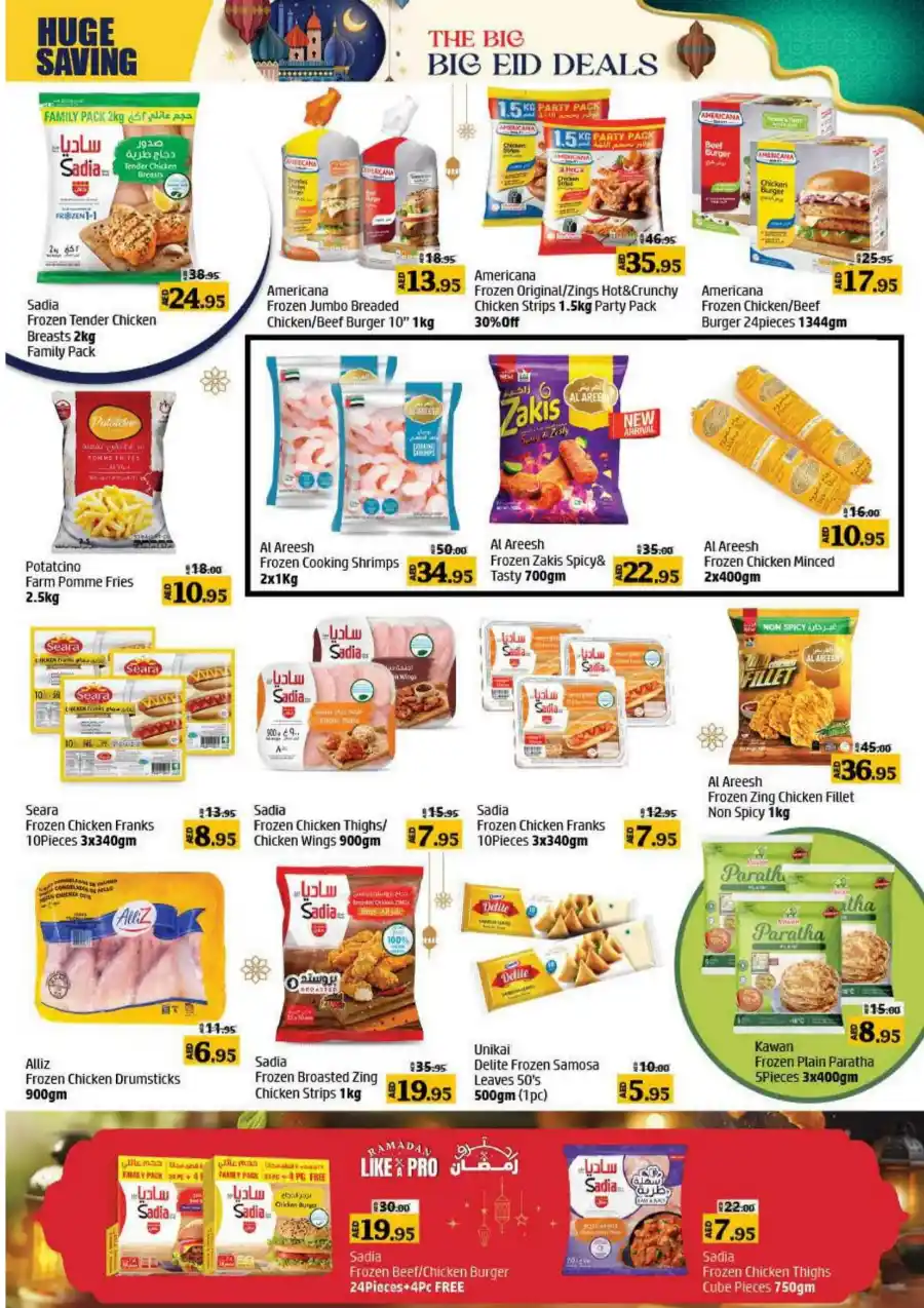 Eid Mubarak Offers: Big Savings In Al Hooth Center Sharjah / Ajman