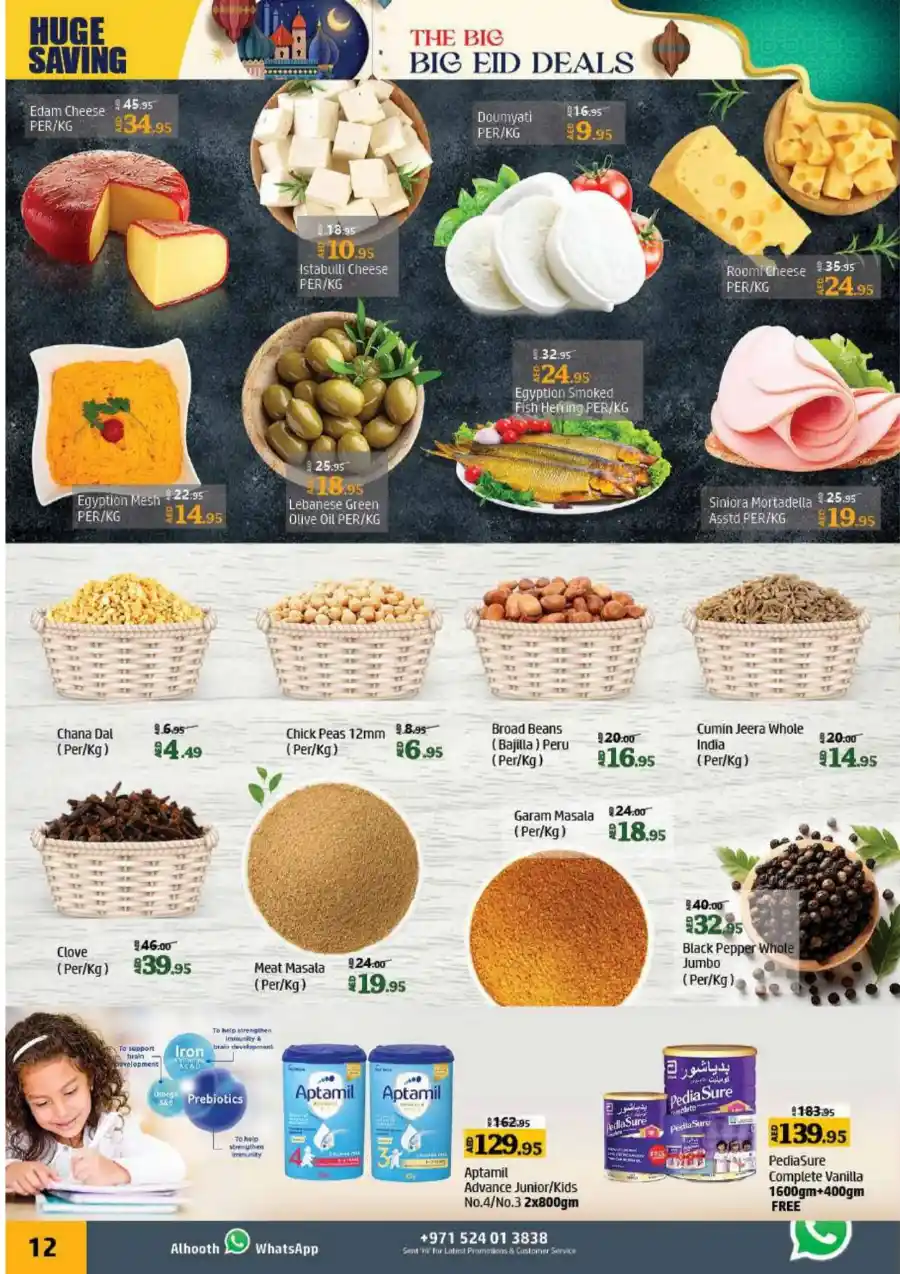 Eid Mubarak Offers: Big Savings In Al Hooth Center Sharjah / Ajman