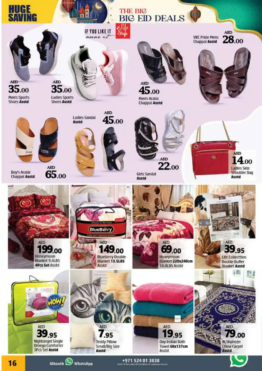 Eid Mubarak Offers: Big Savings In Al Hooth Center Sharjah / Ajman