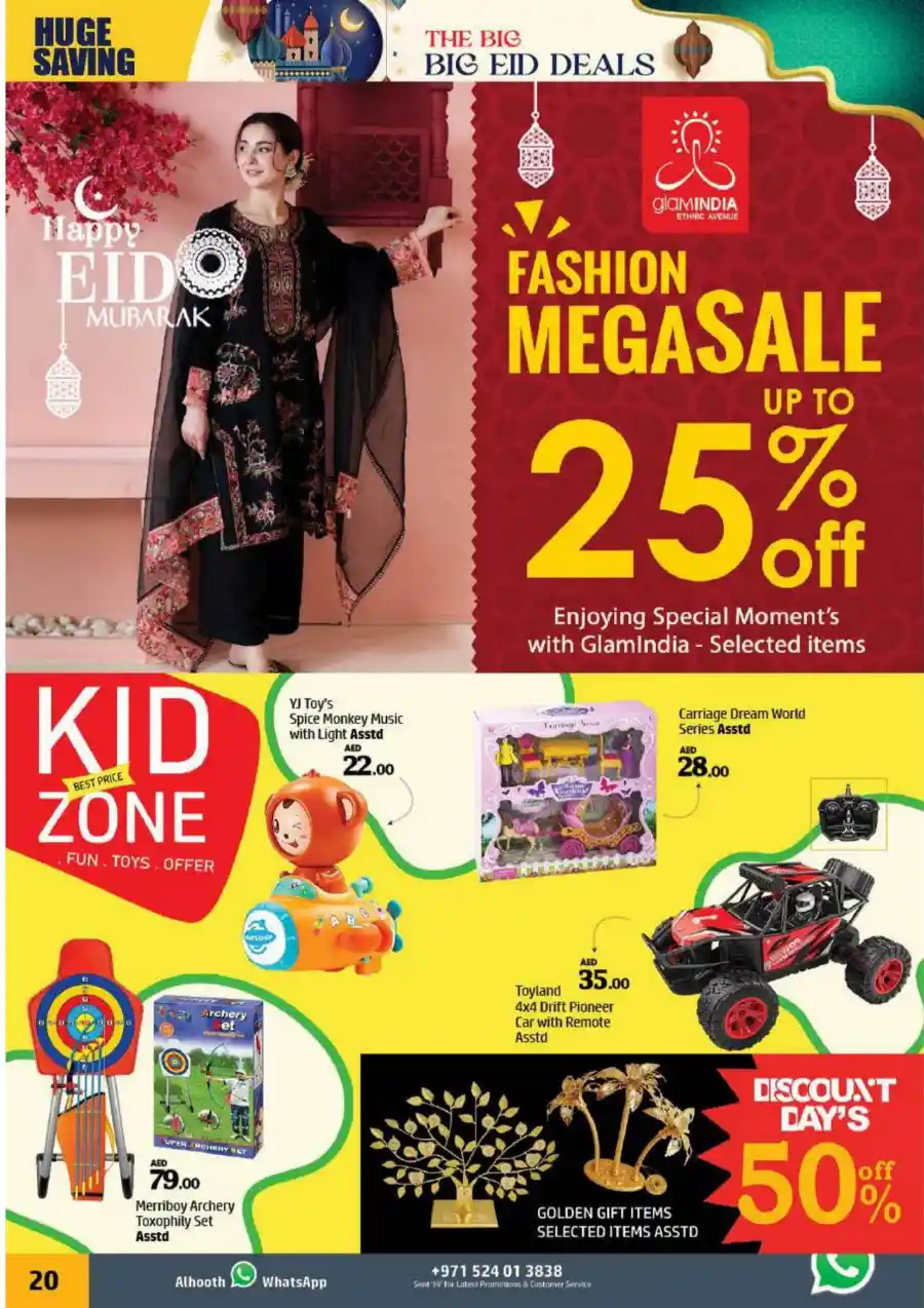 Eid Mubarak Offers: Big Savings In Al Hooth Center Sharjah / Ajman