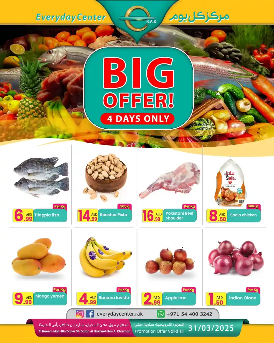 Big Offer! In Everyday Center Ras al Khaimah