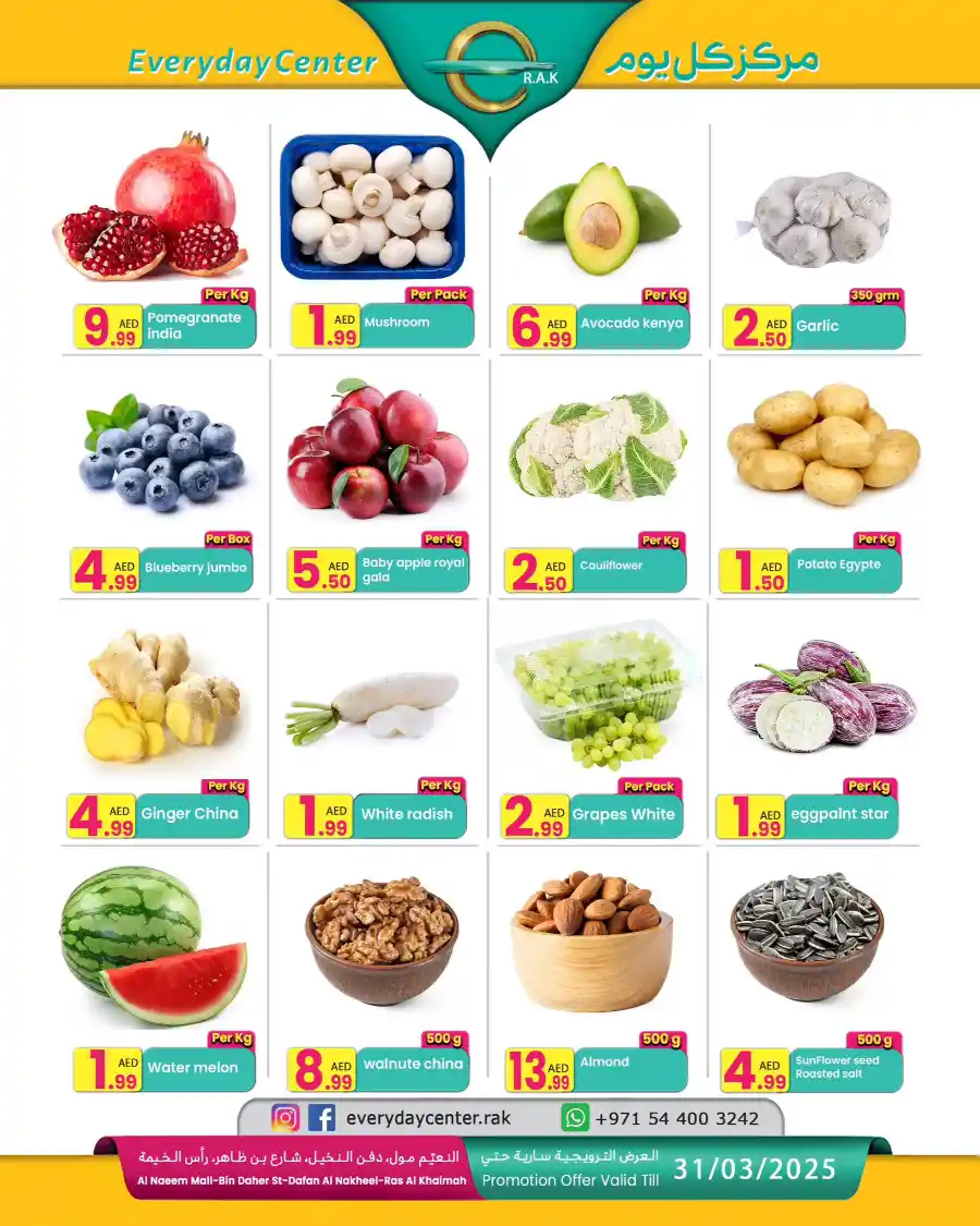 Big Offer! In Everyday Center Ras al Khaimah