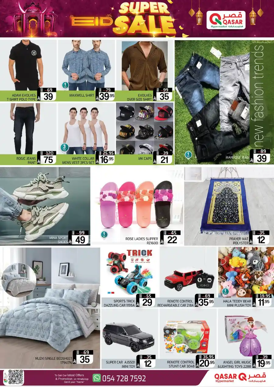 Eid Super Sale: Unbeatable Prices In Qasar Hypermarket undefined