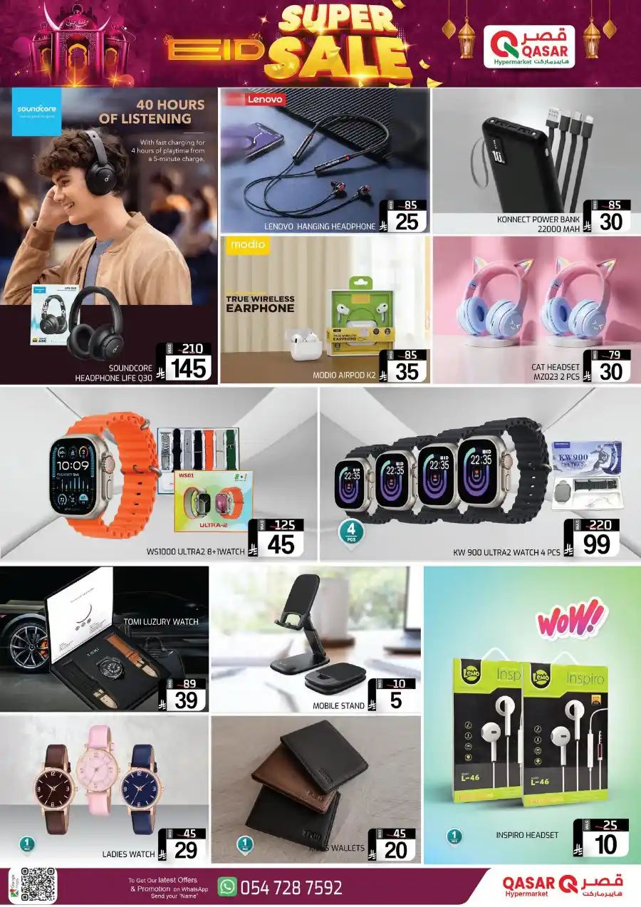 Eid Super Sale: Unbeatable Prices In Qasar Hypermarket undefined