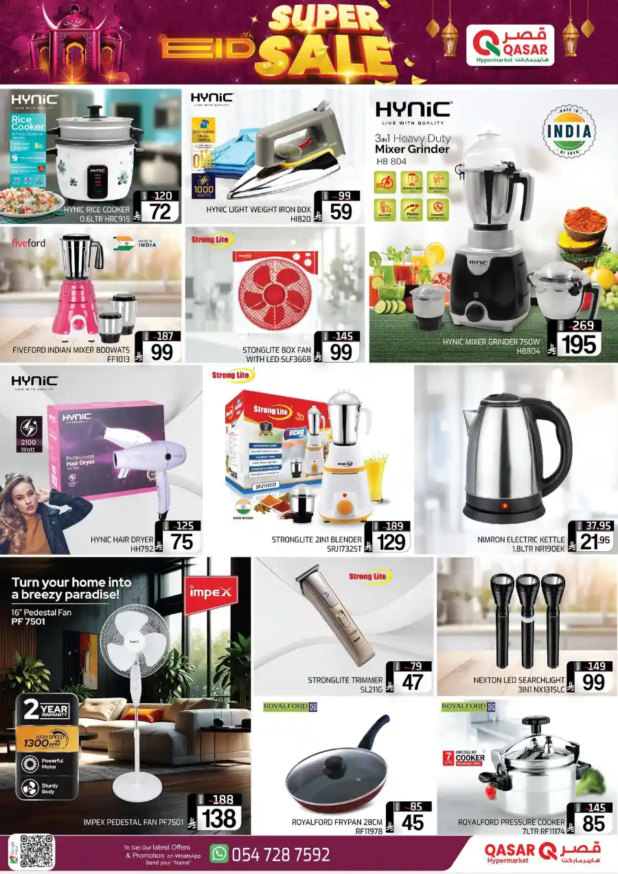 Eid Super Sale: Unbeatable Prices In Qasar Hypermarket undefined