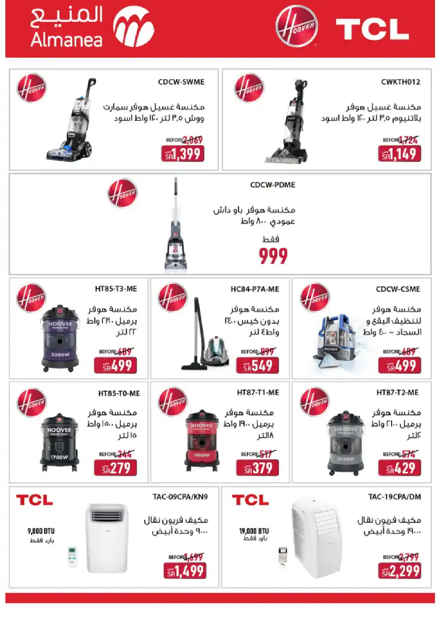 Welcome Eid: Exclusive Offers Inside In Almanea Al Hasa