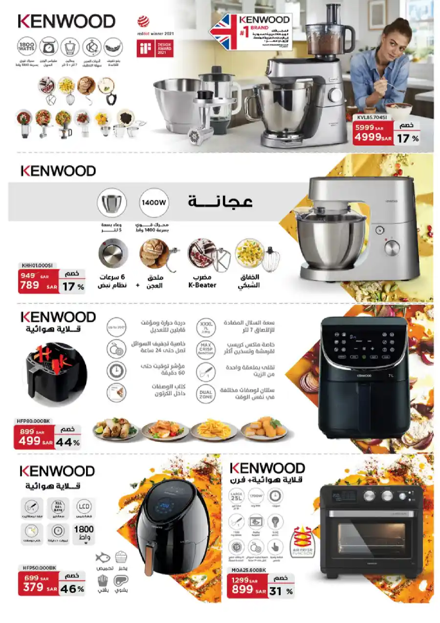 Welcome Eid: Exclusive Offers Inside In Almanea Al Hasa
