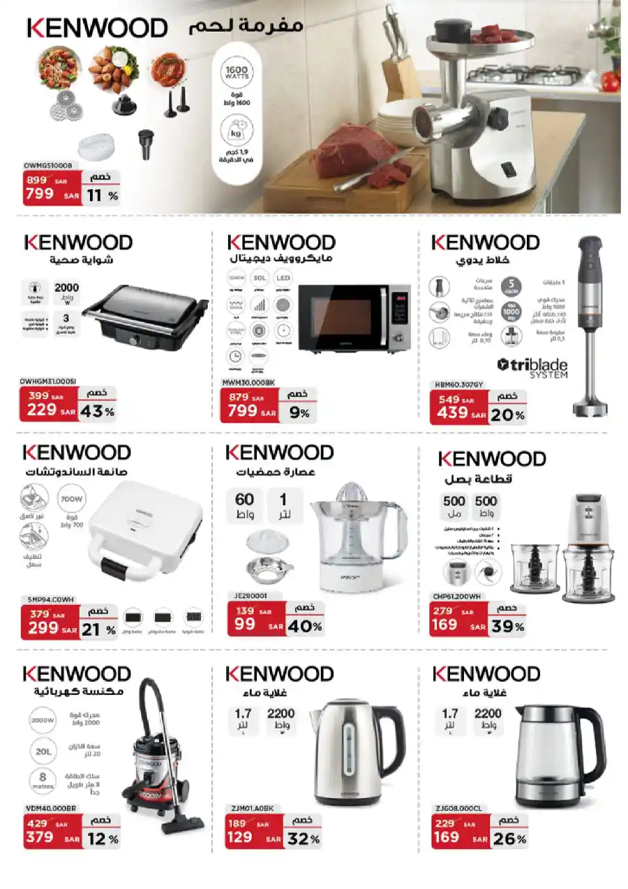 Welcome Eid: Exclusive Offers Inside In Almanea Al Hasa