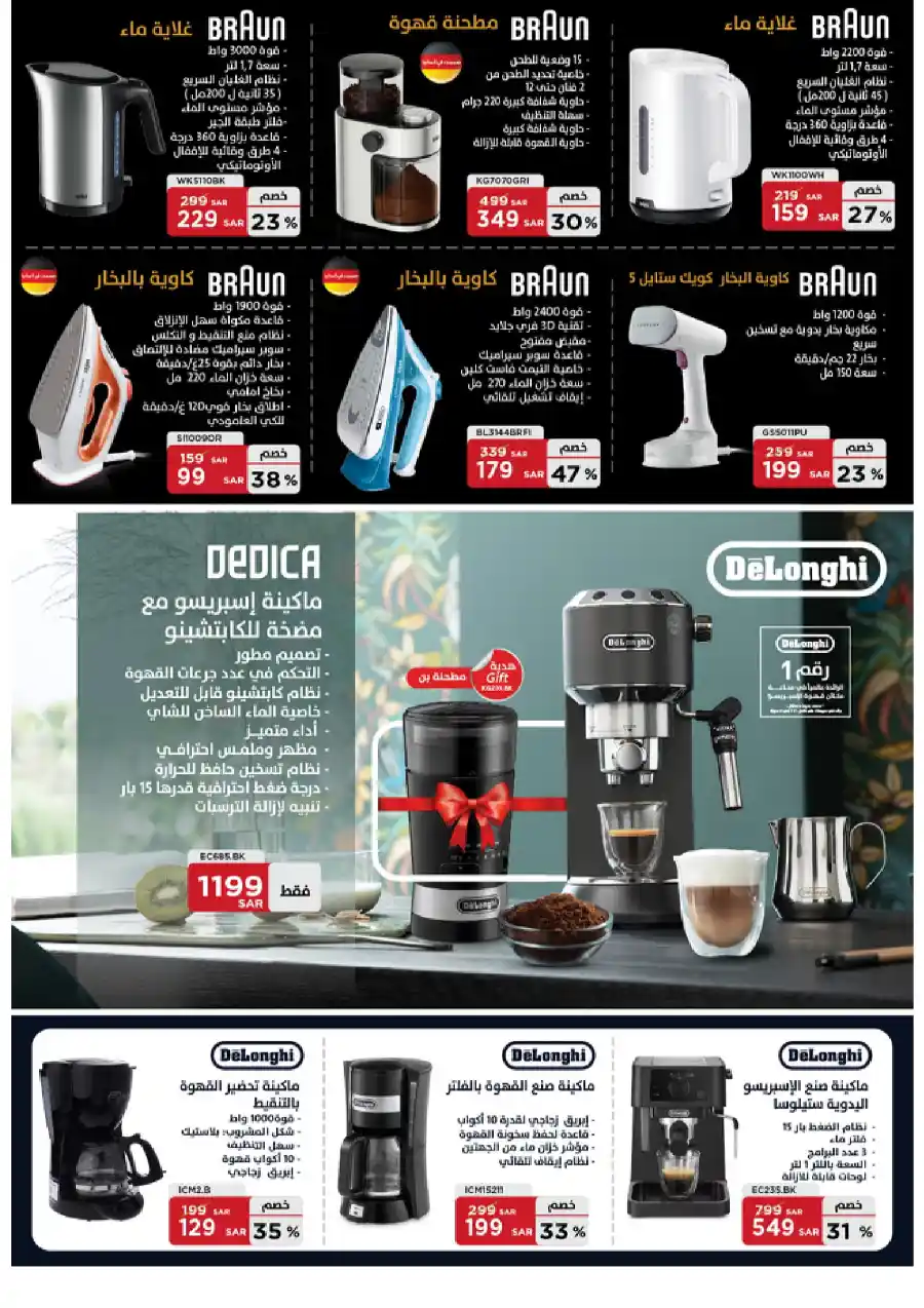 Welcome Eid: Exclusive Offers Inside In Almanea Al Hasa