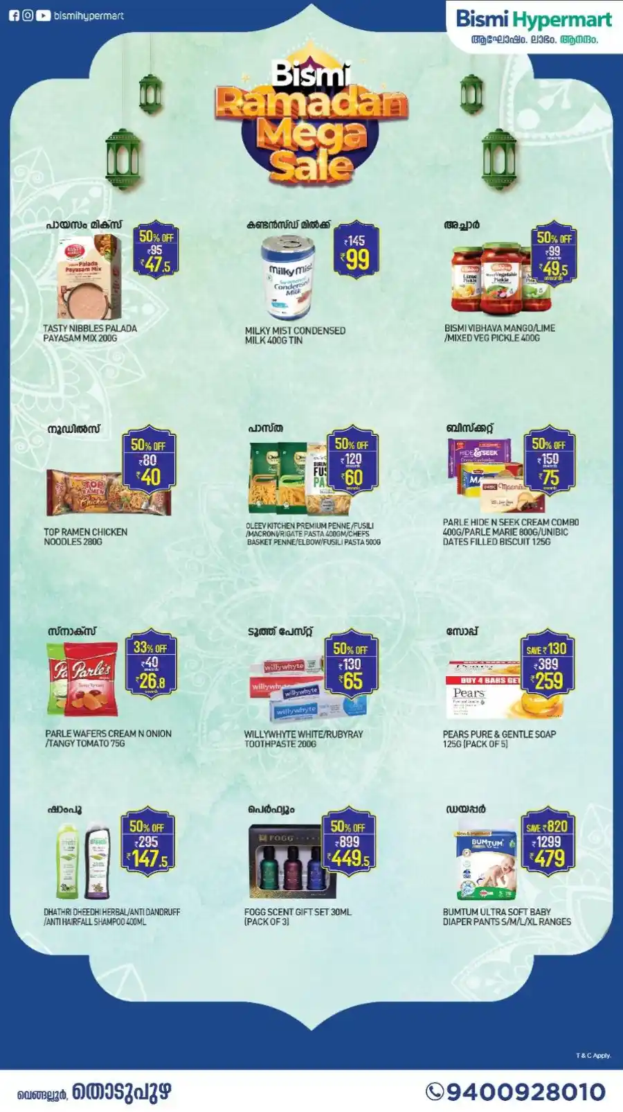 Eid Mubarak Offers In Ajmal Bismi undefined