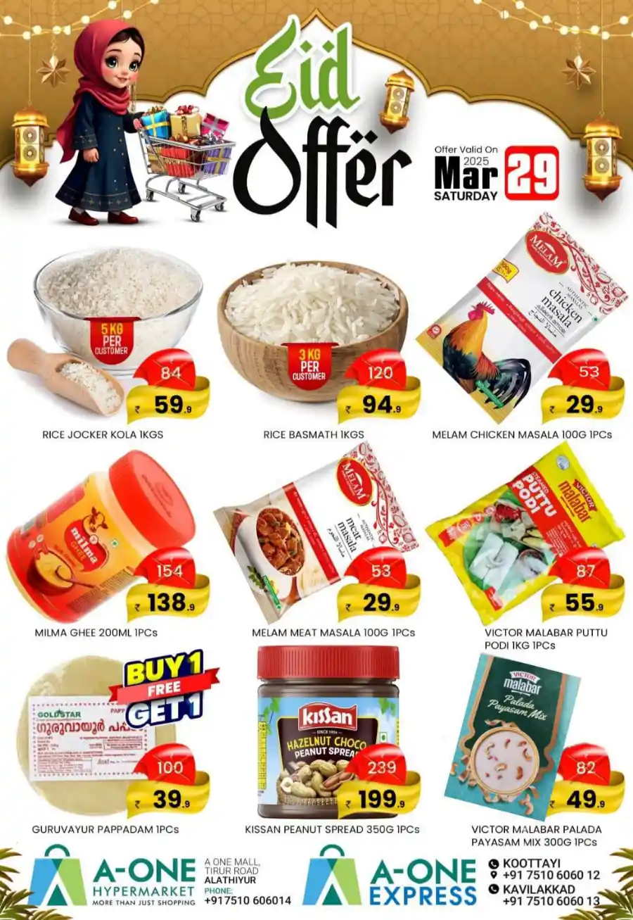 Eid Offers Festival: Shop & Save In A-One Hypermarket undefined