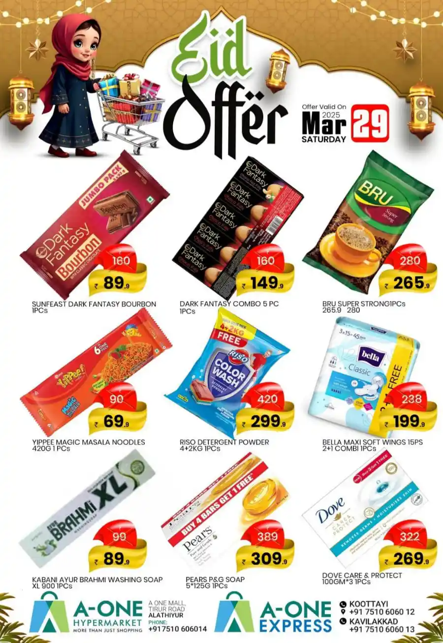 Eid Offers Festival: Shop & Save In A-One Hypermarket undefined