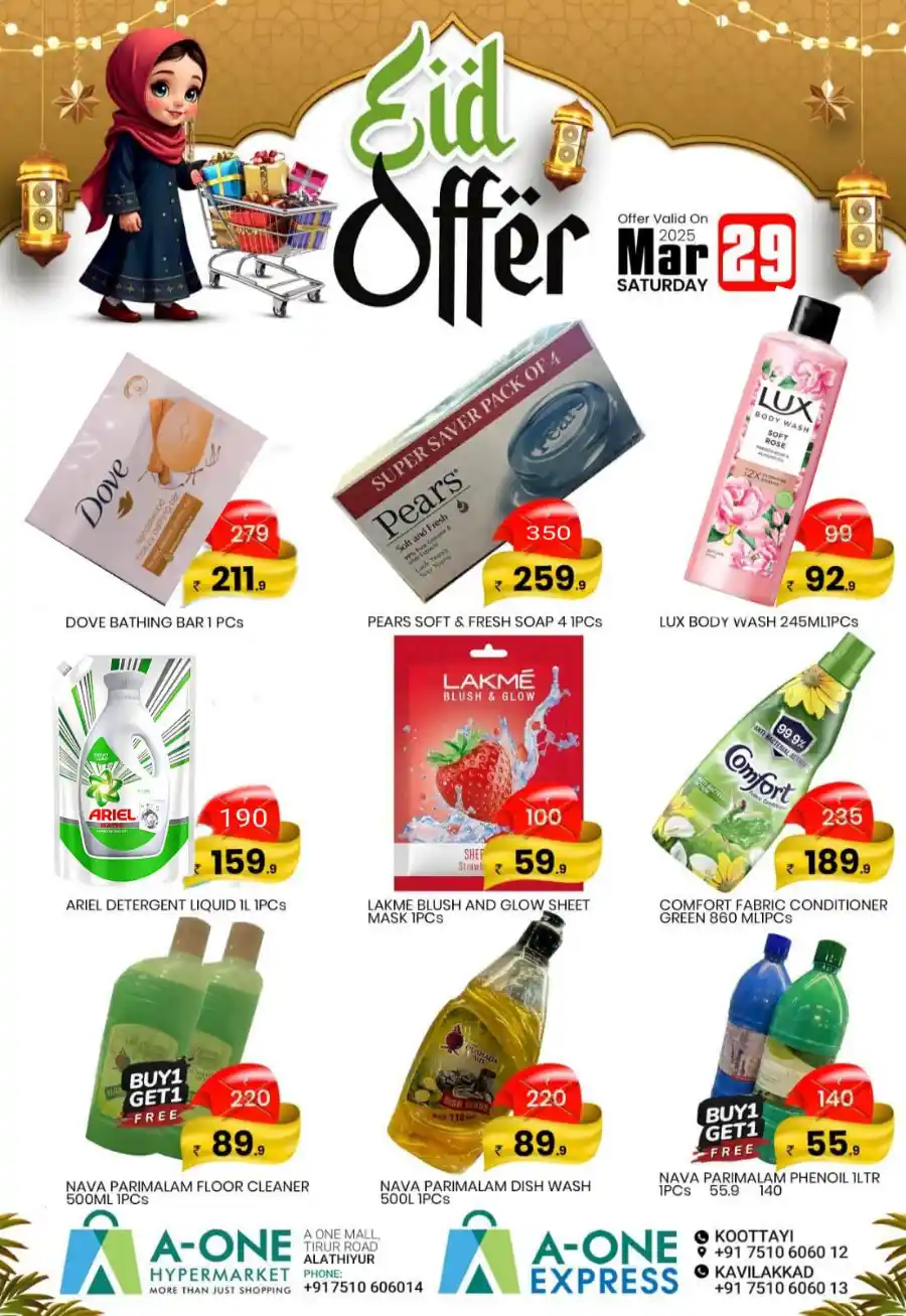 Eid Offers Festival: Shop & Save In A-One Hypermarket undefined