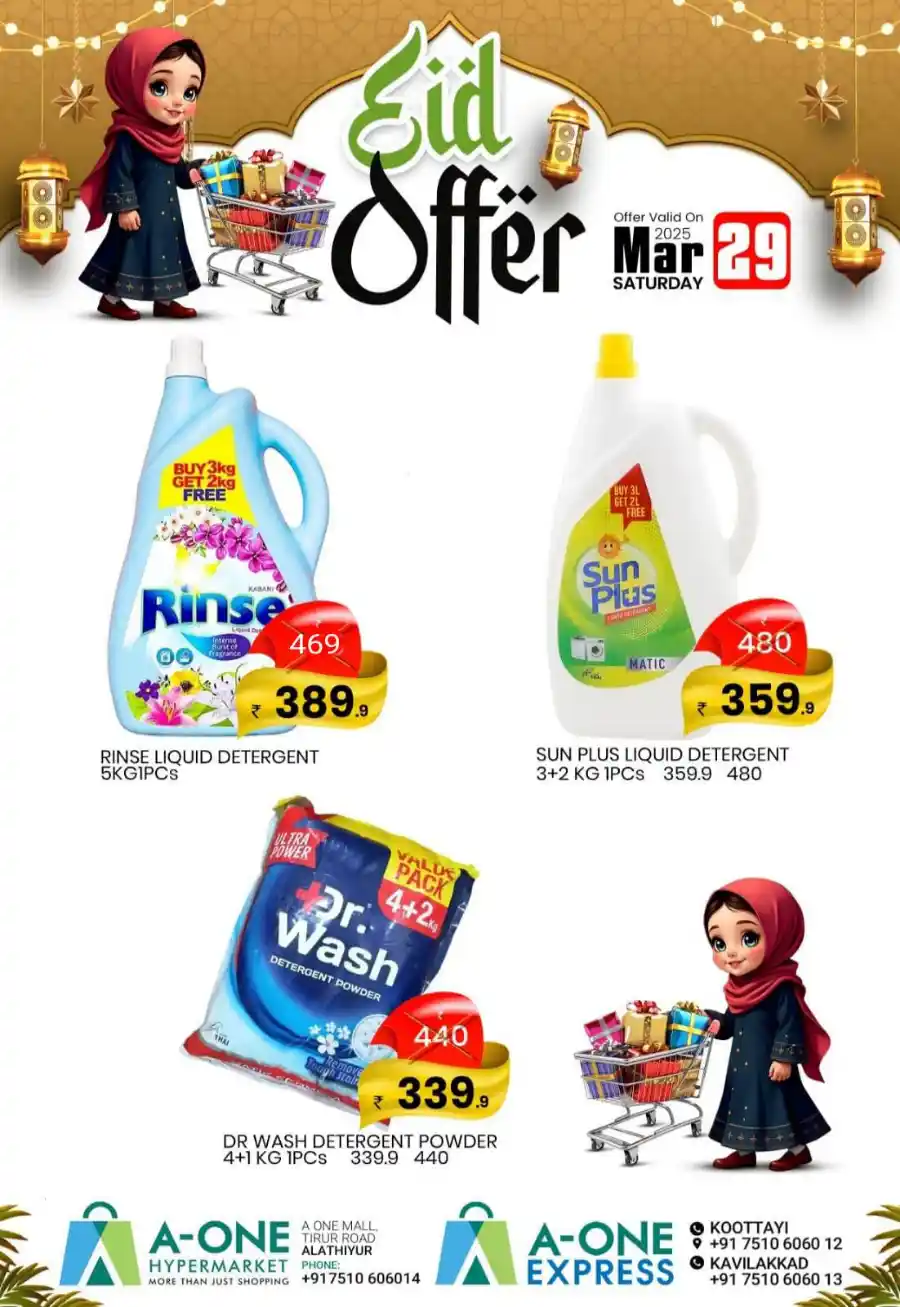 Eid Offers Festival: Shop & Save In A-One Hypermarket undefined
