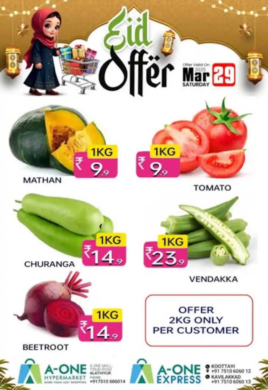 Eid Offers Festival: Shop & Save In A-One Hypermarket undefined