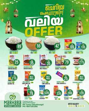 Eid Mubarak Offers: Exclusive Deals Inside In Marhaba Group Malappuram