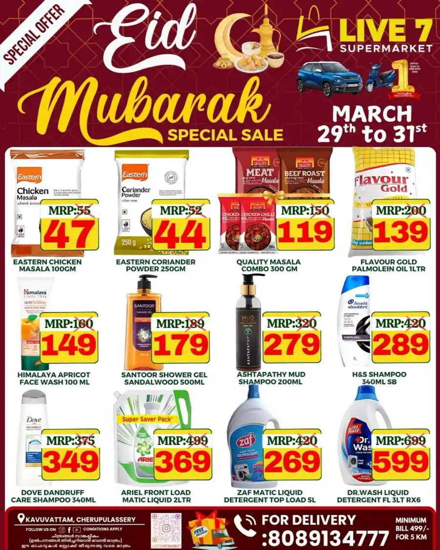 Eid Mega Sale! In Live7 Supermarket undefined