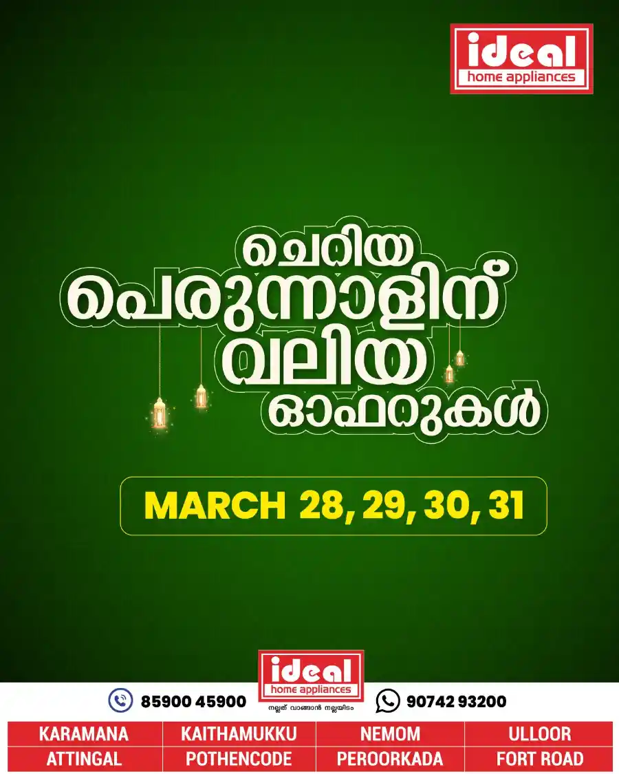 Best TV Offers: Discounts on 4K, HD & Ultra HD TVs In Ideal Home Appliances undefined