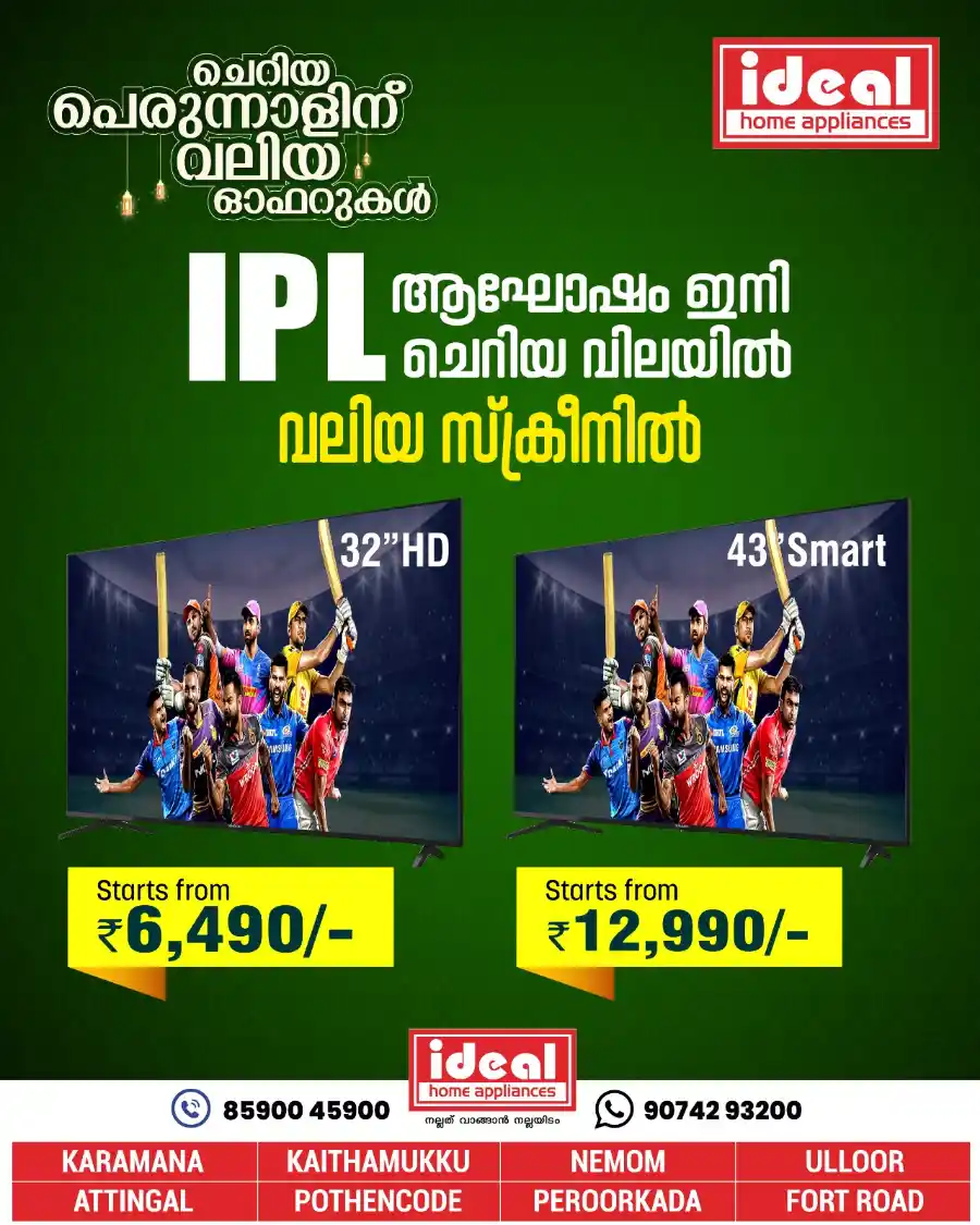 Best TV Offers: Discounts on 4K, HD & Ultra HD TVs In Ideal Home Appliances undefined