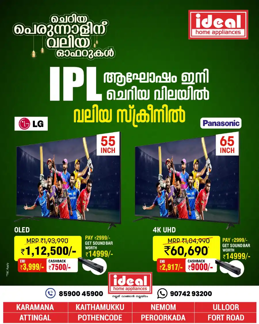 Best TV Offers: Discounts on 4K, HD & Ultra HD TVs In Ideal Home Appliances undefined